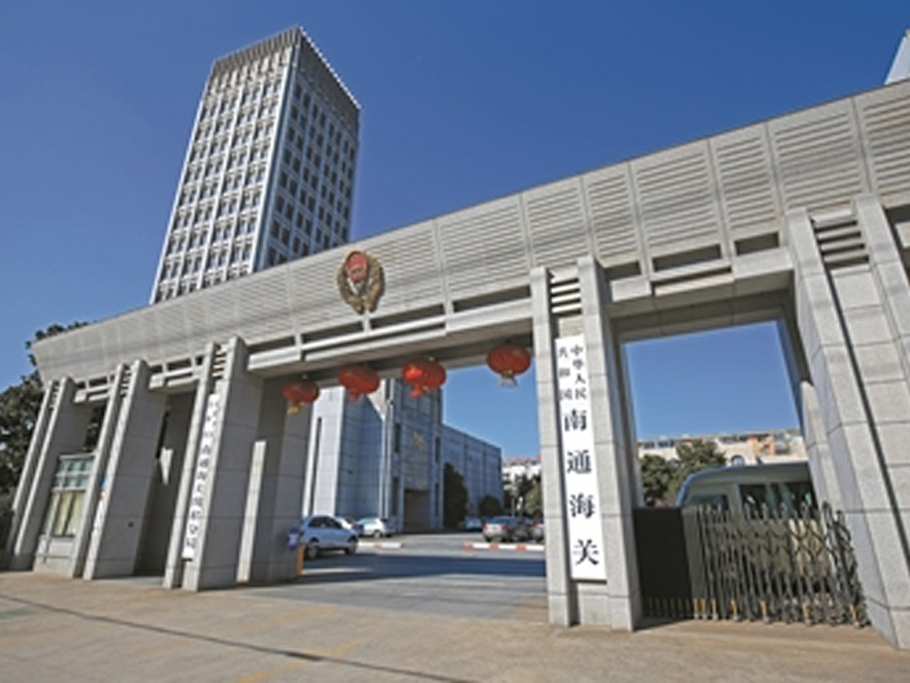 维科美拓WKT-A9精湛型卡尔费休水分测定仪在南通海关的应用