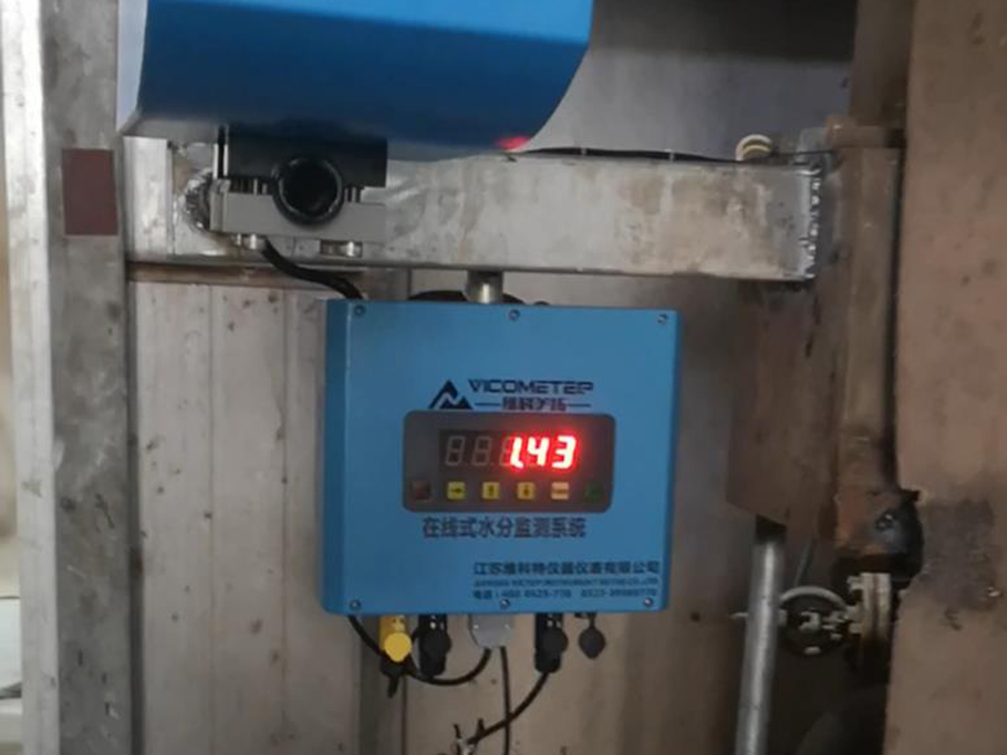 WKT-R-50ZS型在线近红外水分仪在江苏星光新材料科技的应用