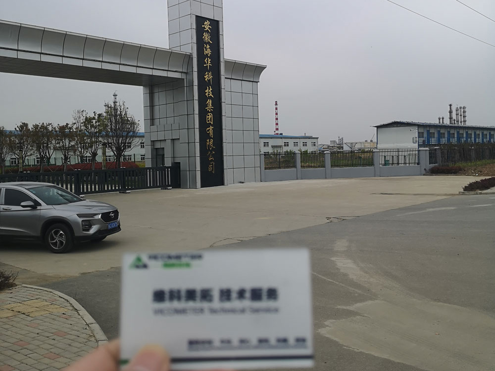 WKT-A6全自动微量水分测定仪在安徽海华科技股份的应用案例