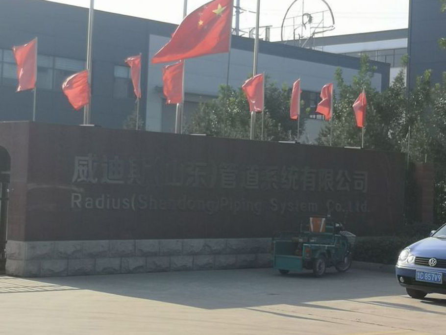 维科美拓WKT-A9精湛型卡尔费休微量水分测定仪在威迪斯(山东)管道系统中的应用案例