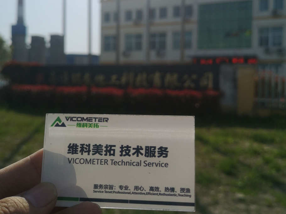维科美拓卡尔费休水分仪在南通腾龙化工科技的应用案例