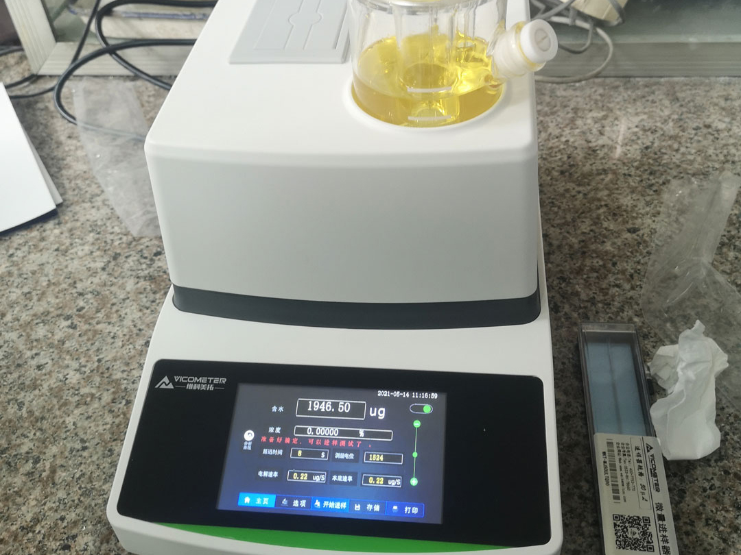 维科美拓WKT-A9精湛型卡尔费休水分测定仪在南海化学中的应用案例