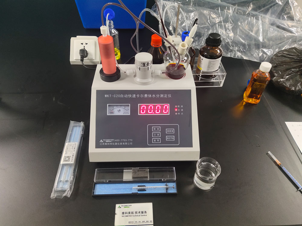 维科美拓WKT-C20全自动卡尔费休水分测定仪在九江一德粮油的应用